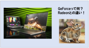 GeForceとは何か？仕組み・特徴・歴史・用途まで徹底解説