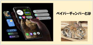 ベイパーチャンバーとは？